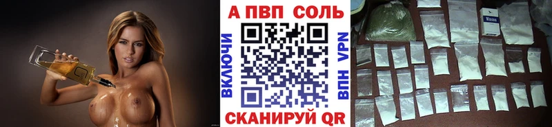 Купить где  Миньяр  A-PVP VHQ 