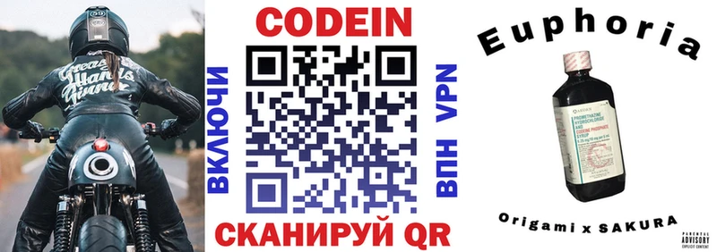Купить  Миньяр  Кодеиновый сироп Lean Purple Drank 