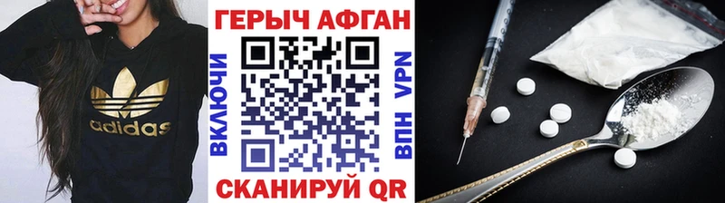 Героин Афган Миньяр