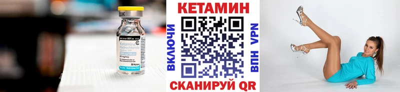 КЕТАМИН ketamine  Купить где  Миньяр 