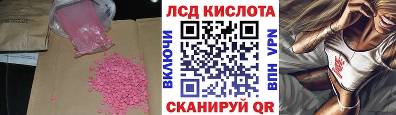 LSD-25 экстази ecstasy Миньяр