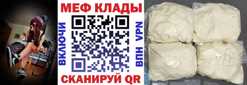 Купить закладки  Миньяр  Мефедрон кристаллы 