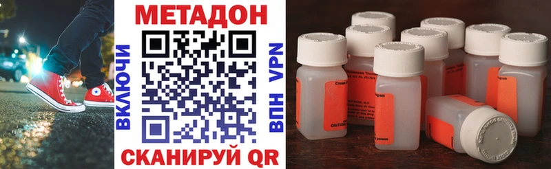 Купить  Миньяр  Метадон VHQ 