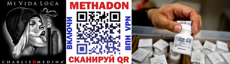 Метадон мёд Миньяр